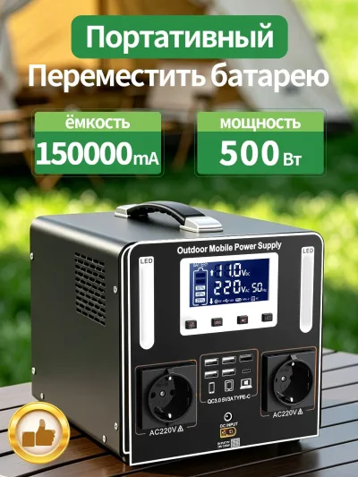 Портативная электростанция 300 Вт / 256 Вт·ч LiFePO₄
